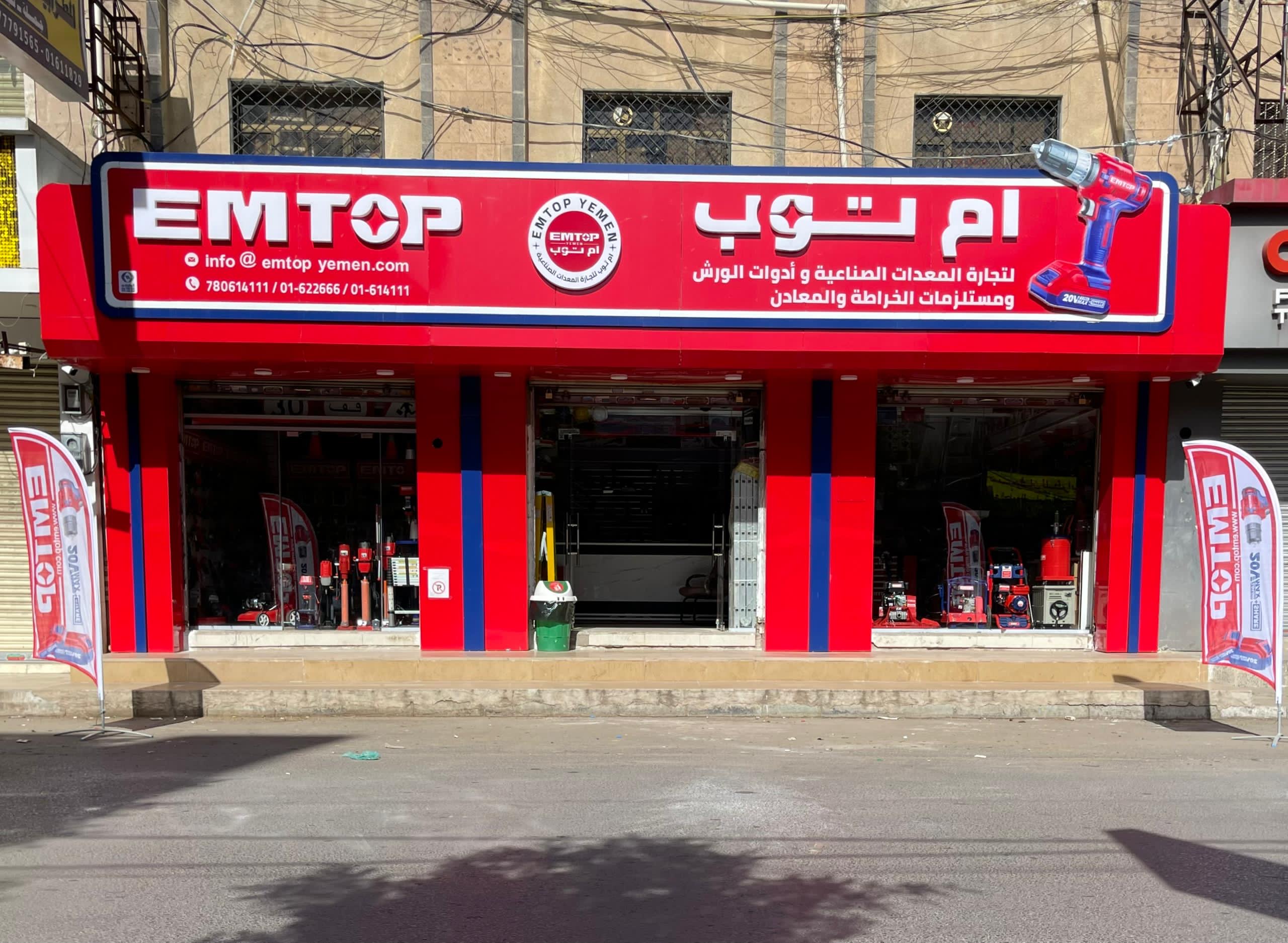واجهة المعرض